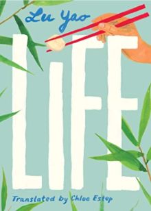 Life by Lu Yao - free Kindle books in translation